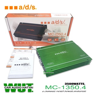 a/d/s เพาเวอร์แอมป์ 4Channel พาวเวอร์แอมป์ 4ch ขับซับวูปเฟอร์ เครื่องเสียงรถยนต์ กำลังขับ 3500watts. a/d/s รุ่นMC-1350.4