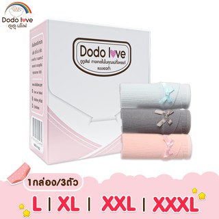 DODOLOVE กางเกงในคนท้อง แบบเอวต่ำ ชุดB ไม่ทับแผลผ่าตัด 1 กล่อง 3 ชิ้น คละสี