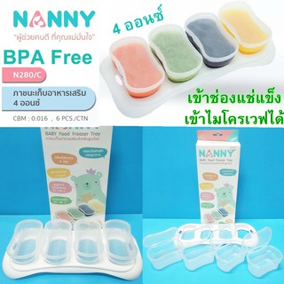 Nanny ภาชนะใส่อาหารเด็กแช่แข็ง 4 ออนซ์ กล่อง 4 ถ้วยพร้อมถาดวาง