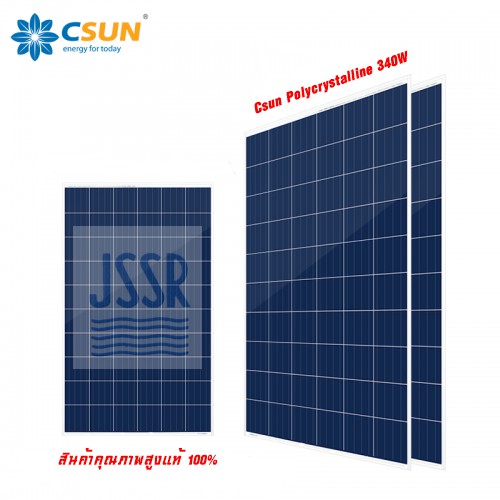 แผงโซล่าเซลล์ Solar Cell panel Csun Poly crystalline 340W คริสตัลไลน์ 340 วัตต์