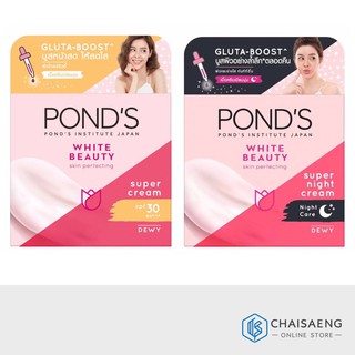 Ponds White Beauty Skin Perfecting Super Cream (Day / Night) พอนด์ส ไวท์ บิวตี้ สกิน เพอร์เฟคติ้ง ครีมบำรุงผิว 50 กรัม