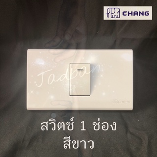 Chang สวิตซ์ไฟ สีขาว พร้อมหน้ากาก 1 ช่อง สำหรับต่อสวิตช์เปิด-ปิด สวิตช์เลือกแบบติดตั้งได้ ไม่มีกล่องลอย