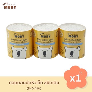 Baby Moby, คอตตอนบัตหัวเล็ก ชนิดรีฟิว