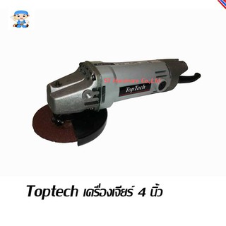 ST Hardware Toptech เครื่องเจียร์ 4" รุ่น TT- 9500์N (สีเทา)