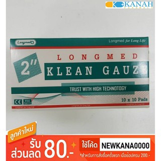 Klean Gauze คลีนก๊อซ ยกกล่อง ผ้าก๊อซใยสังเคราะห์ ขนาด 2×2 นิ้ว ผ้า พันแผล ก๊อซ ก็อซ