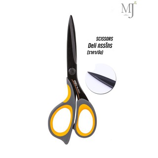 Deli Scissors 6027 กรรไกร ขนาด 175 มิลลิเมตร ( 6 4/5 นิ้ว ) ราคา/อัน