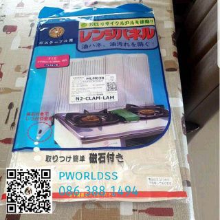 แผ่นกันน้ำมัน/บังลม*เเม่เหล็ก(ย.90*ส50cm)
