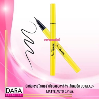 ✔ถูกกว่าห้าง✔ Mistine มิสทิน อายไลเนอร์ เขียนขอบตาสีดำ เส้นคมชัด SO BLACK MATTE AUTO 0.7 มล.
