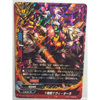 Future card Buddy fight [S-CP01/0025] aura God 100 yen dragon