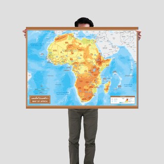 โปสเตอร์แผนที่ชุดกายภาพทวีปแอฟริกา 2 ภาษา Physical Map of Africa