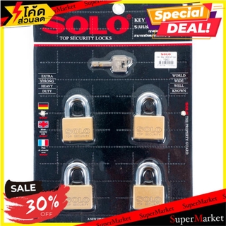 🔥*พร้อมส่ง*🔥 กุญแจคีย์อะไลท์ SOLO 4507 SQ 45 มม. 4 ตัว/ชุด กุญแจคล้อง SOLO 45MM 4507 SQ PB KA PADLOCK 4EA/SET