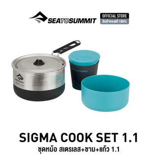 SEA TO SUMMIT SIGMA SET 1.1 LITRE ชุดเครื่องครัวพกพา ชุดครัวแคมป์ปิ้ง