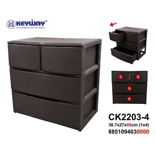 KEYWAY ลิ้นชักเก็บของ ลิ้นชัก 3 ชั้น 4 ช่อง No.CK2203-4