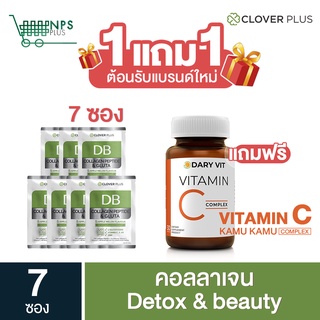 พิเศษ clover plus DB Collagen คอลลาเจน 7 ซอง  แถม Dary Vit C 30 cs (ขวด)