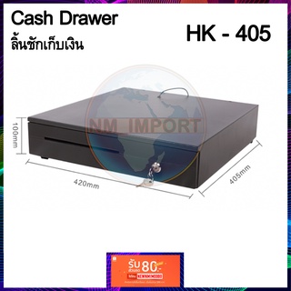 ลิ้นชักเก็บเงิน Cash Drawer รุ่นล่าสุด รองรับธนบัตรไทย พร้อมส่ง!!