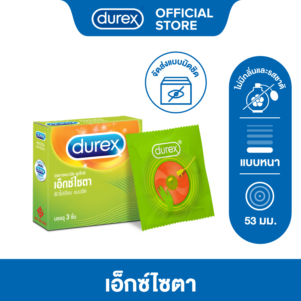 [Gift] Durex ดูเร็กซ์ เอ็กซ์ไซตา ถุงยางอนามัยแบบมีปุ่มและขีด ถุงยางขนาด 53 มม. 3 ชิ้น(สินค้าเพื่อสมนาคุณงดจำหน่าย)