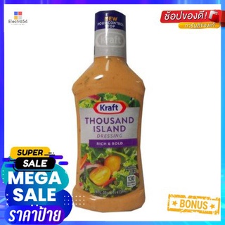 Kraft 1000 Island Dressing 453g คราฟท์ 1000 ไอส์แลนด์เดรสซิ่ง 453 กรัม