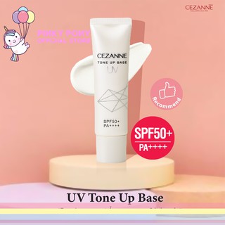 CEZANNE UV Tone Up Base เปลี่ยนผิวหมองให้มีออร่า #ผลิตสดๆน่าซื้อไปหมด #พิ้งกี้โพนี่