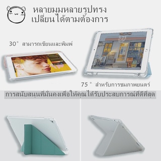 เคส ไอแพด gen8 / gen7/gen9 10.2 เคสใสยางนิ่มป้องกัน, ฝาครอบป้องกัน 9.7 พร้อมช่องเสียบปากกา 10.5 Pro11 / Air4 10.9