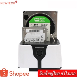 newtech HDD Docking OFFLINE CLONE 2HDD USB v.3.0 รุ่น MT-05 (สีขาว)