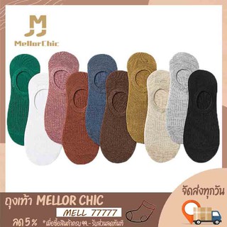 Mellor Chic : Short Sock 1Pair ถุงเท้าข้อเว้า ราคาต่อ1คู่ ถุงเท้าแบบสั้น ลดแรงเสียดทาน ถุงเท้าครึ่งส้นซึมซับเหงื่อได้ดี