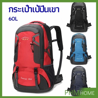 กระเป๋าเป้ กระเป๋าเป้สะพายหลัง  กระเป๋าเป้เดินทาง backpacks