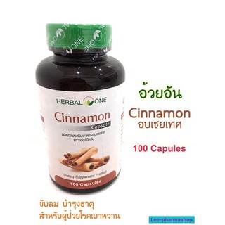 Cinnamon อบเชยเทศ Herbal One 100 แคปซูล/ขวด