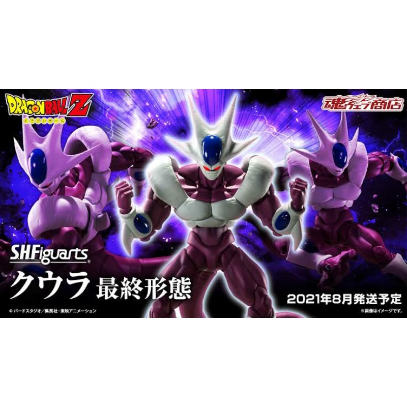 ☣️ NEW Cooler Final Form ​ Gokou SHF S.H.FIGUARTS Figuarts Dragonball Dragon Ball Bandai ดราก้อนบอล คลูเลอร์ #EXO.Killer