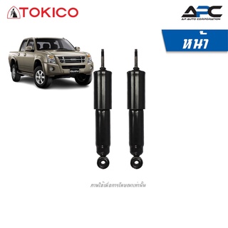 TOKICO โช้คอัพแก๊ส รถ Isuzu D-Max 4WD, 2WD (ยกสูง), MU-7 ปี 2002-2011