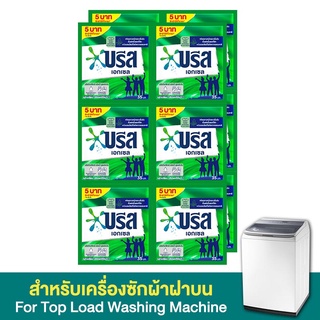 บรีสเอกเซล น้ำยาซักผ้า สูตรเข้มข้น ชนิดซอง 35 มล. x 12 ซอง