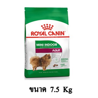 Royal Canin mini Indoor Adult อาหารสุนัขพันธุ์เล็กเลี้ยงภายในบ้าน (แบบเม็ด) ขนาด 7.5 KG.