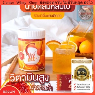 ส่งฟรี 🍊C VIT ME รสน้ำส้มแฟนต้า🍊  วิตามินซีสด ผิวขาวใส เสริมสร้างภูมิคุ้มกัน วิตซีถัง200,000mg. แบบถัง