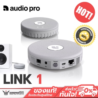Speaker Converter Audio Pro Link1 Makes Any Speaker Wireless, Bluetooth, Multiroom Capable