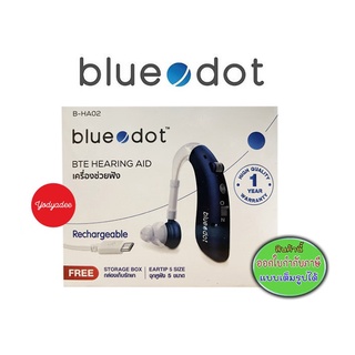 Blue.dot BTE hearing aid เครื่องช่วยฟัง แบบชาร์จไฟได้ B-HA02  87020 รับประกัน 1 ปี