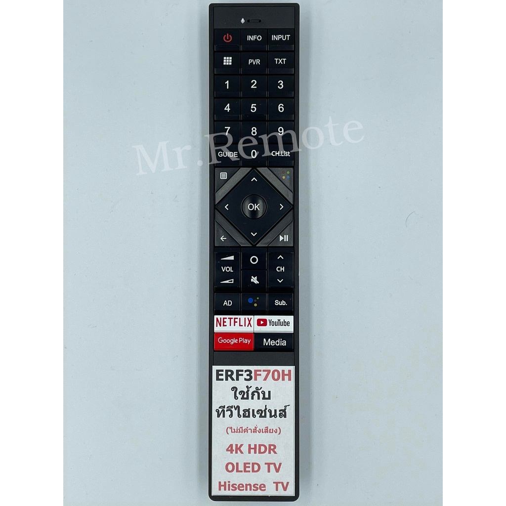รีโมททีวี Hisense รุ่น ERF3F70H **ไม่รองรับคำสั่งเสียง**  มีคำสั่ง Netflix/Youtube/ Google Play / Me
