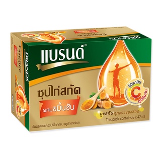 แบรนด์ ซุปไก่สกัดผสมขมิ้นชัน 42 มล. x 6 ขวด Brands Essence of Chicken with Curcuma 42 ml x 6 bottles