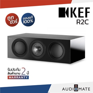 KEF R2C CENTER SPEAKER / ลําโพง Center ยี่ห้อ Kef รุ่น R2C / รับประกัน 2 ปี โดย บริษัท Vgadz / AUDIOMATE