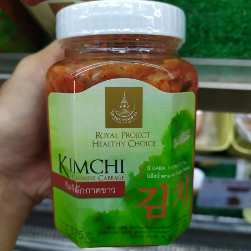 กิมจิผักกาดขาว Kimchi chinese cabbage ปราศจากน้ำตาล,ผงชูรส และสารกันบูด