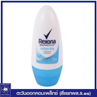 *Rexona เรโซน่า โรลออน คอตตอน หอมนาน ลดเหงื่อ 48 ชม. (สีฟ้า) 50 มล.2771