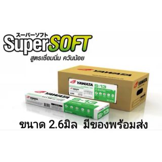 ลวดเชื่อมเหล็กกัลวาไนซ์ YAWATA 1กล่องหนัก2กิโลกรัม