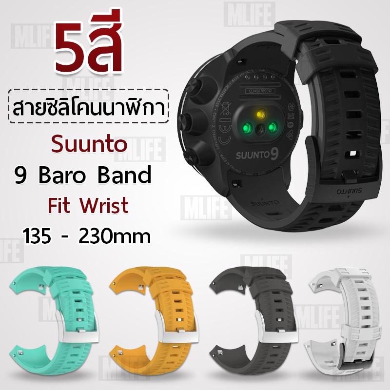 Mlife - สายนาฬิกา Suunto 9 Baro / Spartan Sport Wrist HR 24มม. – Silicone Strap for Suunto 9 GPS Baro TITANIUM 24 mm