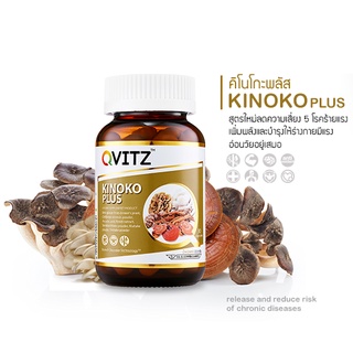 Qvitz KINOKO PLUS 30 เม็ด คิววิท คิโนโก๊ะ พลัส อาหารเสริมสูตรกระตุ้นภูมคุ้มกัน และบำรุงร่างกาย ให้ภูมิร่างกายแข็งแรง