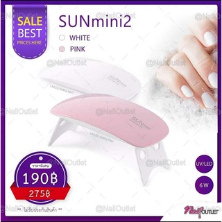 **พร้อมส่งในไทย**เครื่องอบSUNmini2 สีขาว ของแท้ 100%