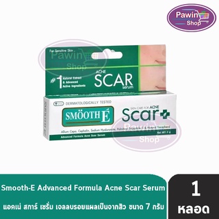 SMOOTH E ACNE SCAR SERUM 7G [1หลอด] - สมูทอี แอคเน่ สการ์ เซรั่ม 7 กรัม