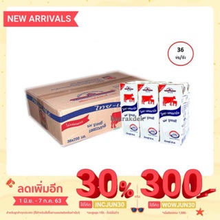 นมวัวแดง รสจืด ขนาด200มล. ไทยเดนมาร์ก ยกลัง 36กล่อง