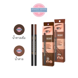 [ถูก&amp;แท้] ดีเซ้ย์ ดินสอเขียนคิ้ว 💜 Deesay Perfectly Micro Eyebrow Pencil 0.1g 💜 มีสองสีให้เลือก น้ำตาล น้ำตาลเข้ม