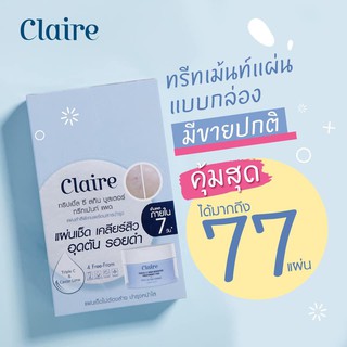 Claire แผ่นสำลีเช็ดบำรุงผิวกระจ่างใส ยกกล่อง