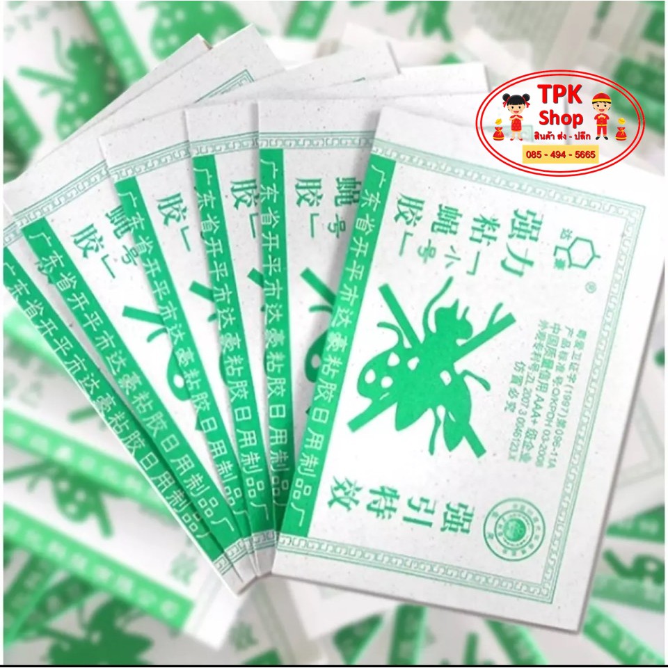 กาวดักแมลงวัน Dahao ชนิดแผ่นกระดาษ ปลอดภัยใช้ง่าย กาวเหนียว มีให้เลือก 10-30 แผ่น