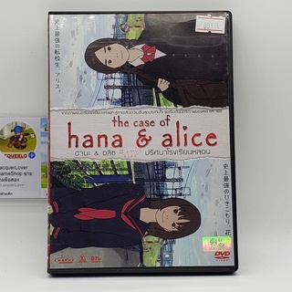 [00114] The Case of Hana &amp; Alice ปริศนาโรงเรียนหลอน (DVD)(USED) ซีดี ดีวีดี สื่อบันเทิงหนังและเพลง มือสอง !!