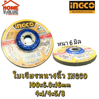 ใบเจียรหนา INGCO 100x6.0x16mm 4x1/4x5/8